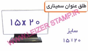 طلق عنوان 15 * 20
