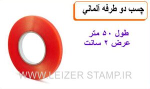 چسب دوطرفه  2سانت 50 متری  TAT