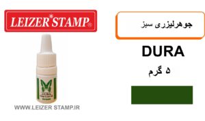 جوهر لیزری Dura  5gr