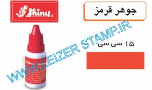 جوهر لیزری قرمز  shiny 15  mil