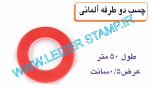 چسب دوطرفه خردلی 0/5 سانت