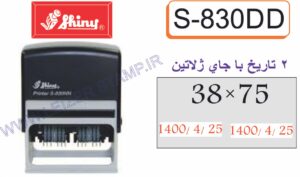 تاریخ زن با جای مطلب (2تاریخه) shiny S830 D-D