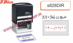 تاریخ زن با جای مطلب Shiny  S-828-D IR
