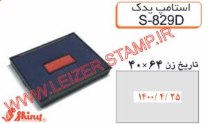 تاریخ زن با جای مطلب Shiny  S-829-D IR