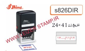 تاریخ زن با جای مطلب Shiny  S826-D IR